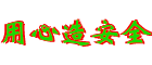 菲斯顿壁挂炉